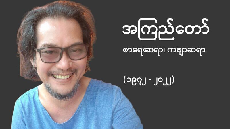 Akyitaw.jpg