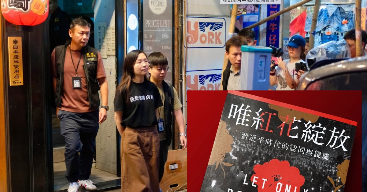 香港言论红线模糊 禁书台湾大卖