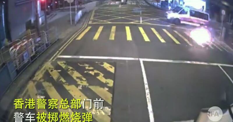 香港的反对修订《逃犯条例》游行举行前夕，6月7日一日内发生最少2起怀疑针对警方的扔汽油弹纵火案。（视频截图）