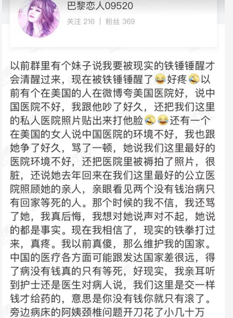 李丹表示自己“被铁锤锤醒了”的微博截图。(来自“中国数字时代”)