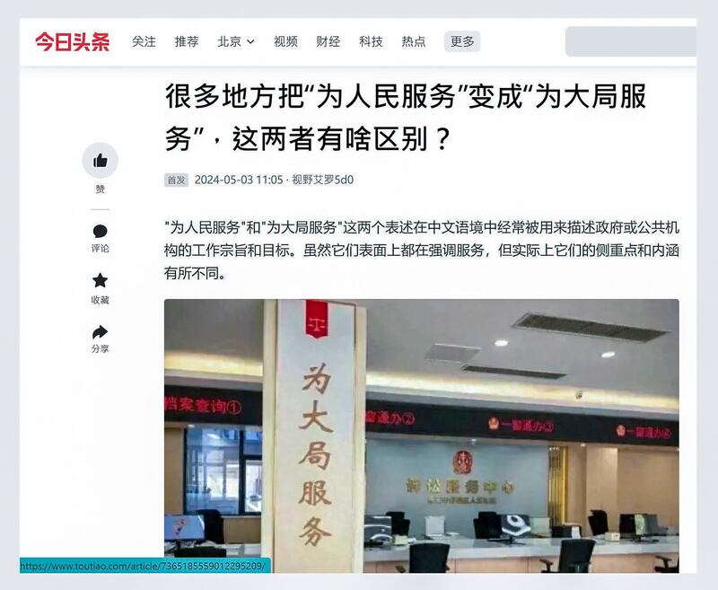 ENG_CHN_SERVING THE SITUATION_05072024.2.jpg