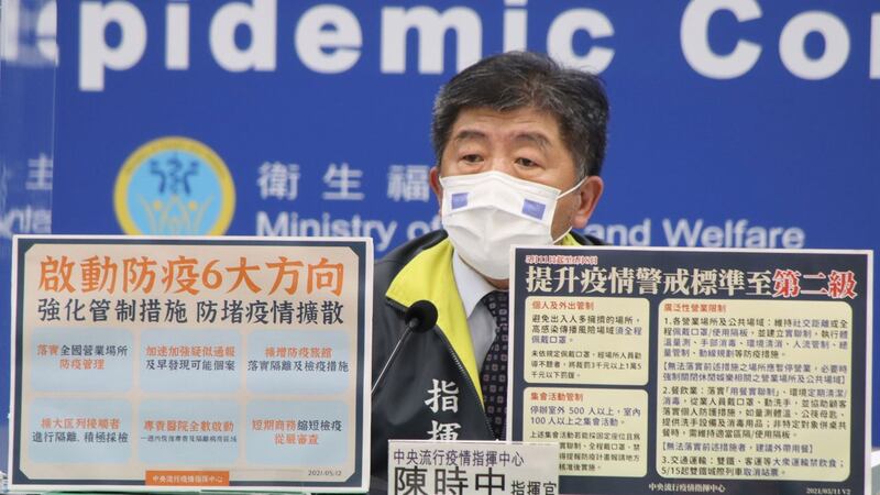 台湾中央疫情指挥中心指挥官陈时中12日以“非常严峻”形容台湾面临新一波新冠肺炎疫情阶段。(卫福部提供)