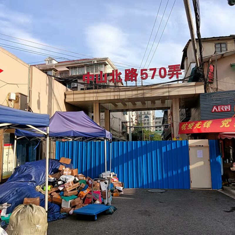 上海市靜安區中山北路570弄因疫情再被封控。（網絡圖片）