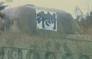 북한 군인들이 이명박 대통령의 실명이 적혀있는 표적지에 사격 훈련을 하고 있다.
