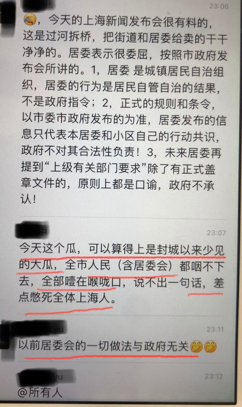 上海市政府發布6月1日解除「全域靜態管理」通告後，居委會感到委屈。（網絡圖片）