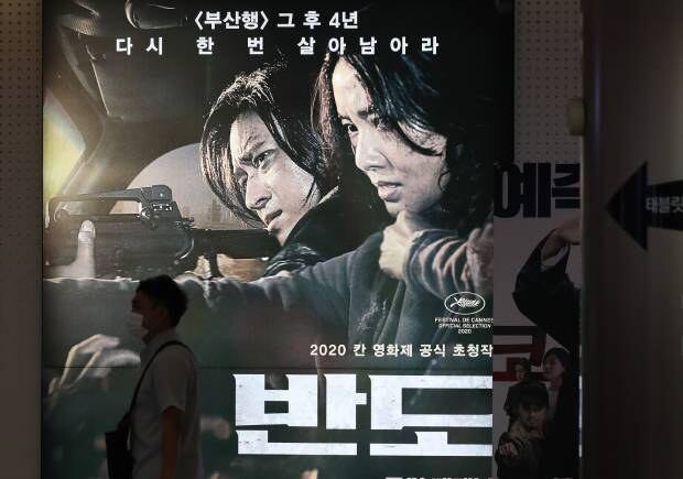 사진은 서울 한 영화관에 내걸린 영화 '반도' 홍보물.