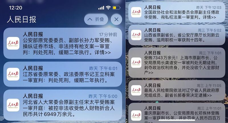 一周以来、政法体系在二十大前的大清洗已经判了多少人。（推特截图）