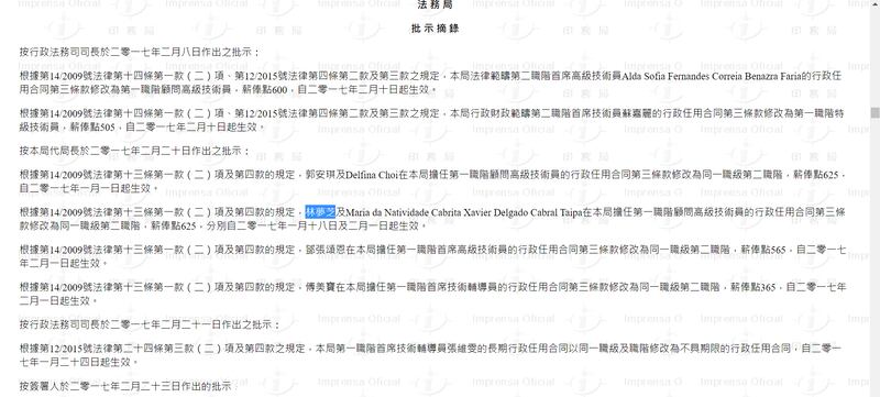 本台翻查澳門印務局過去的公報,有一位英文名為「Lam Mong Chi」、中文名為「林夢芝」的人士,曾歷任澳門國際法事務辦公室及法務局。(報告及澳門印務局公報截圖)