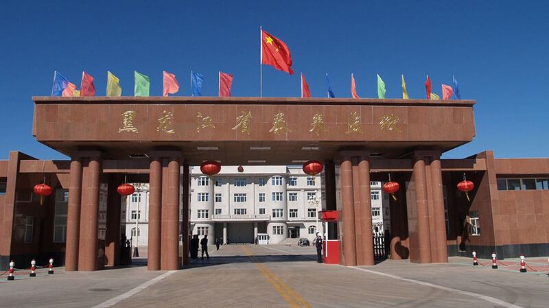 Tailai Prison, in Heilongjiang province's Tailai county, in an undated photo. Credit: Baidu