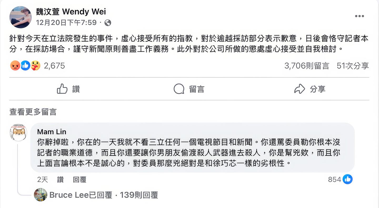 綠媒記者護男友送油壓剪進立法院 台灣記協:違反新聞專業