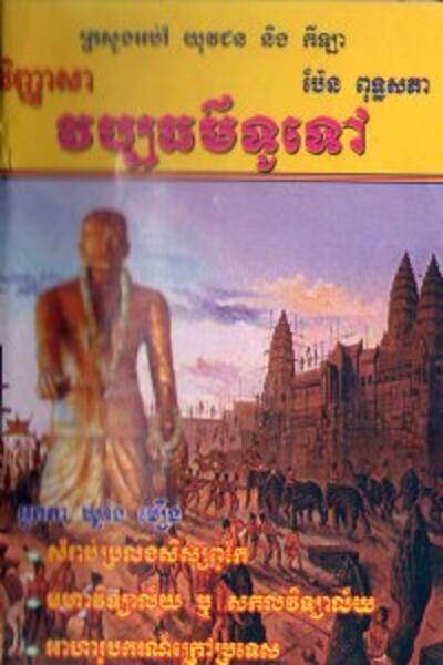 សៀវភៅ២០០