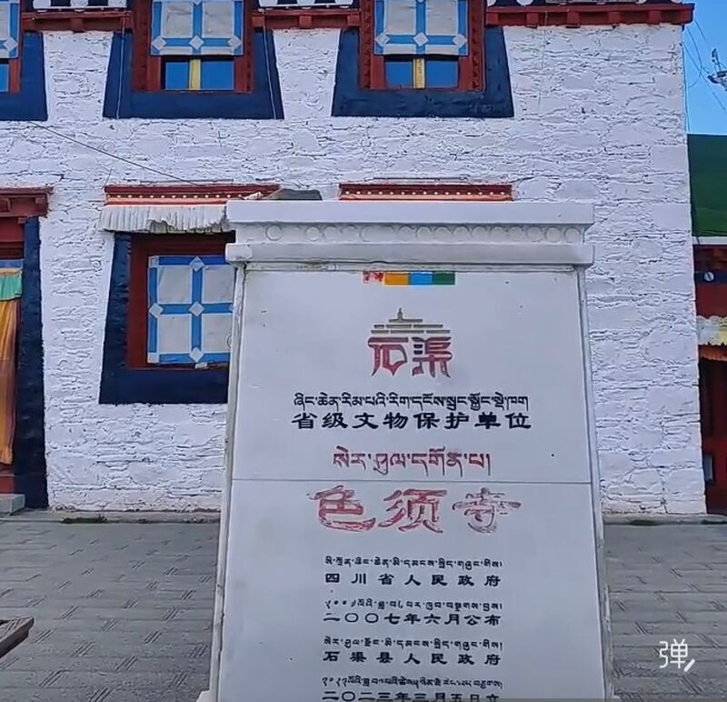 བོད་ནས་འབྱོར་བའི་གནས་ཚུལ་ནང་རྫ་སེར་ཤུལ་ཐེག་ཆེན་དར་རྒྱས་གླིང་དགོན་པར་རྒྱ་ནག་གཞུང་གིས་བཅོས་སྒྲིག་ལས་འགུལ་སྤེལ་ཡོད་བཞིན་ཡོད་འདུག