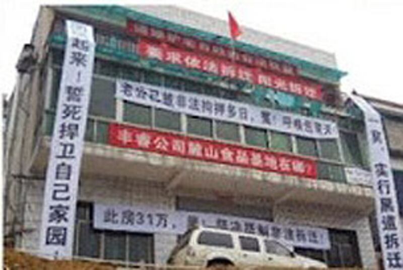 Hunan_demolition_peng_building305.jpg