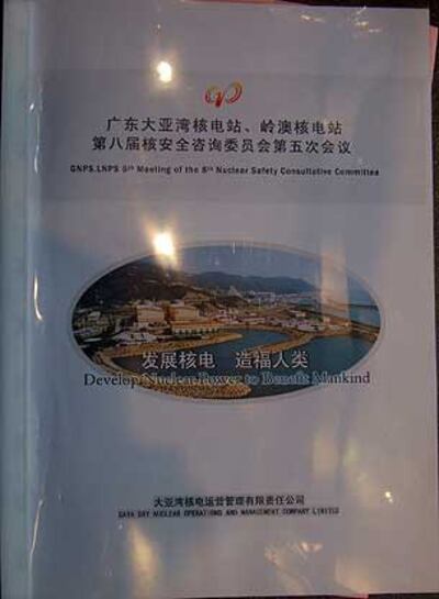 DayaBay_Report305.jpg