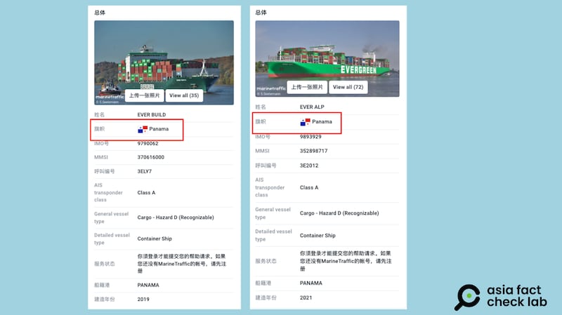 Marine Traffic追踪的长荣海运两艘船的航行轨迹(Marine Traffic官网截图)