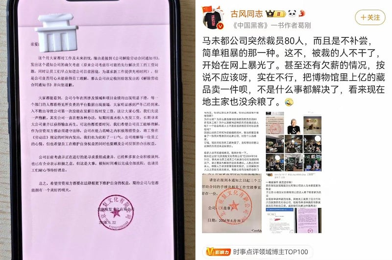 左:北京观复文化有限公司致员工的告知书表示,入不敷出导致公司第一次没能在发薪日按时发工资。右:中国网民热议马未都公司裁员。(微博/乾朗提供)