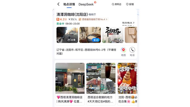 중국 바이두 지도(Baidu Maps)에 등록된 청담동 커피 선양점의 매장 정보 및 이용자 리뷰로 기사에서 언급된 매장과는 별개의 지점이다.