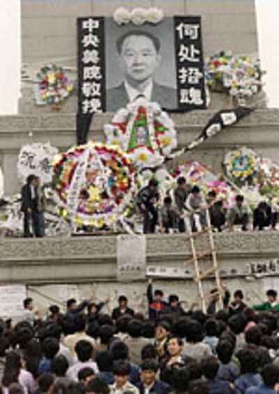HuYaobangMemorial150.jpg