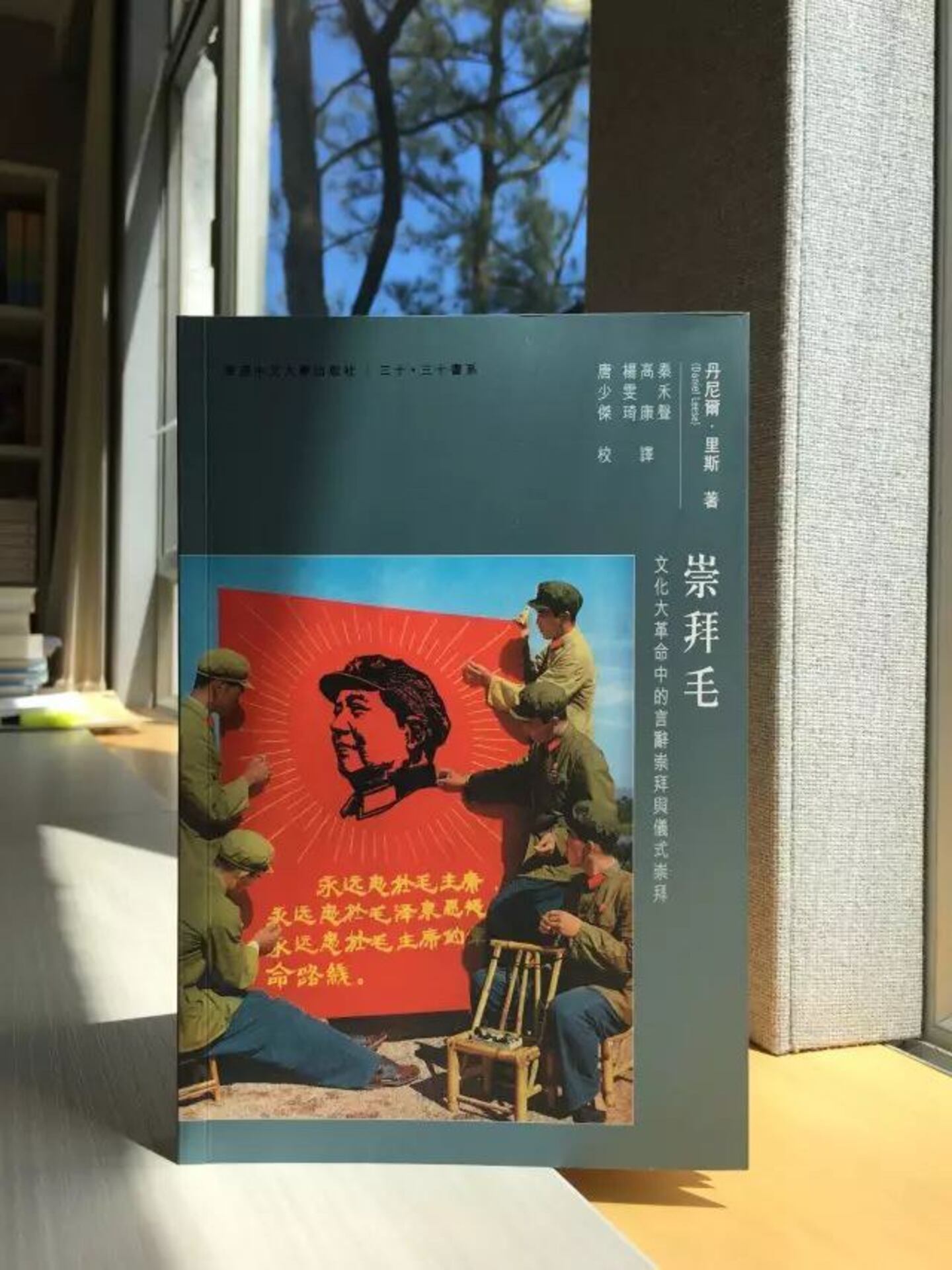 禁书解读| 余杰:从毛泽东到习近平的个人崇拜丹尼尔