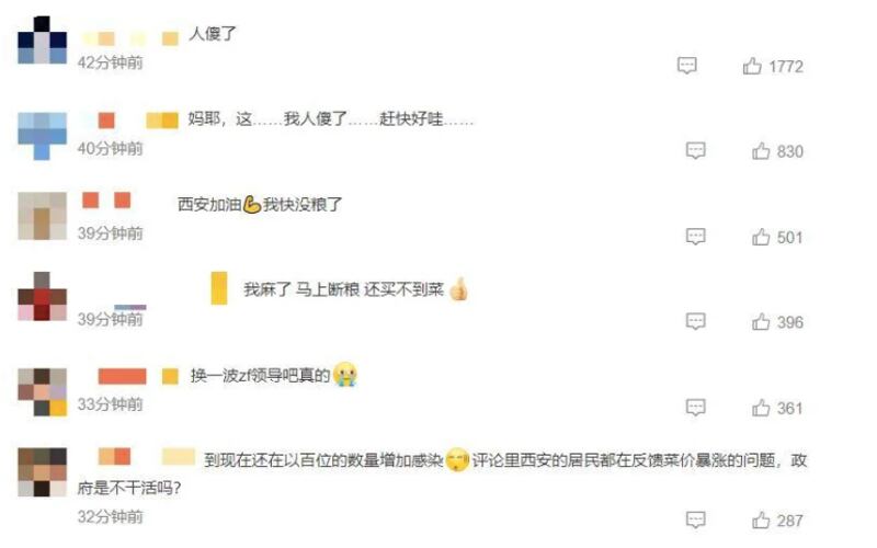 西安市民投訴當地菜價飆漲,「幾乎斷糧」。(華商報微博截圖)