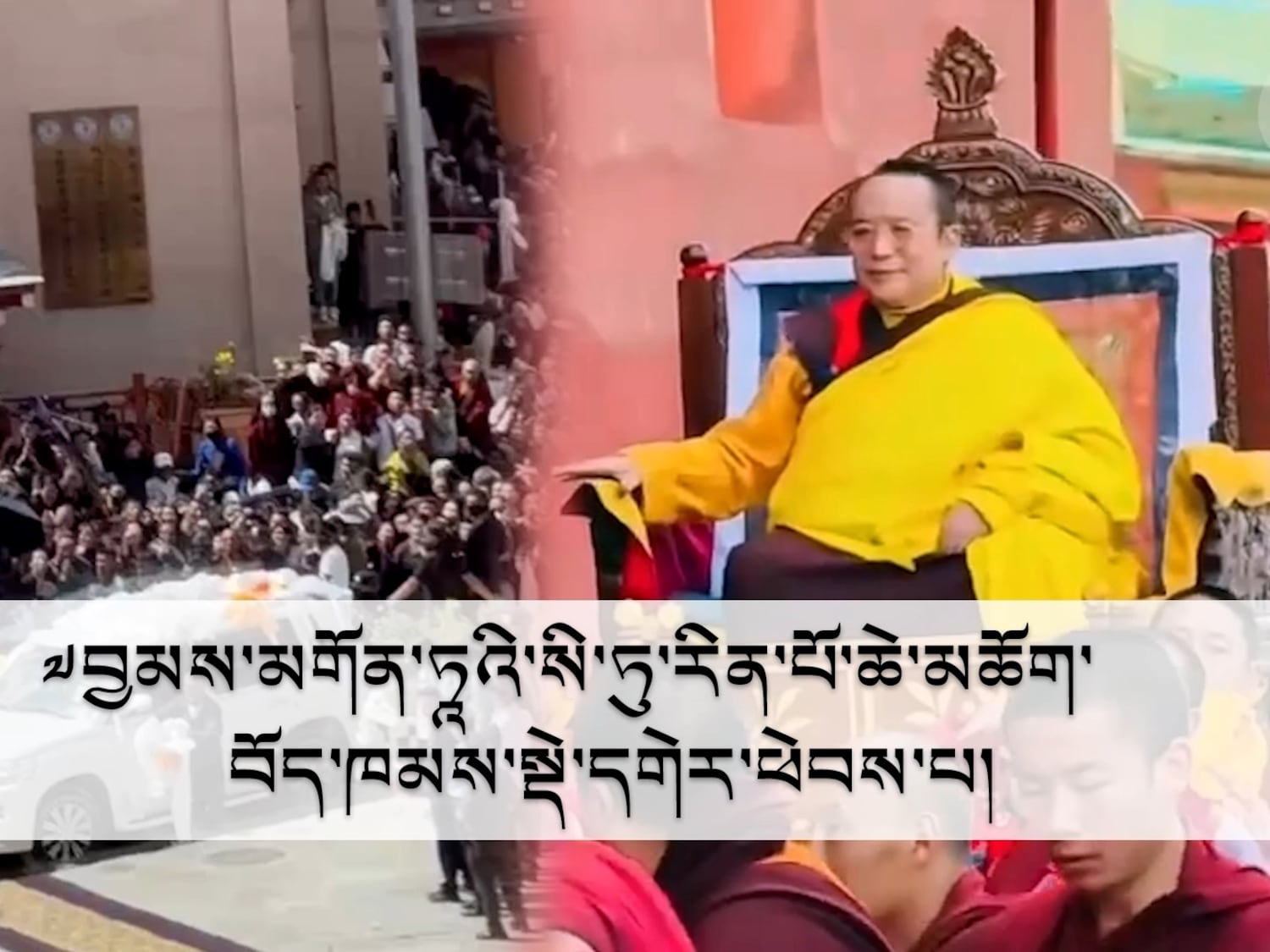 ༧ཏཱའི་སི་ཏུ་རིན་པོ་ཆེ་མཆོག་ཁམས་སྡེ་དགེར་ཕེབས་པ་ནི་ཆོས་མཇལ་ཁོ་ནའི་སླད་ཡིན་པ་གསུངས་འདུག