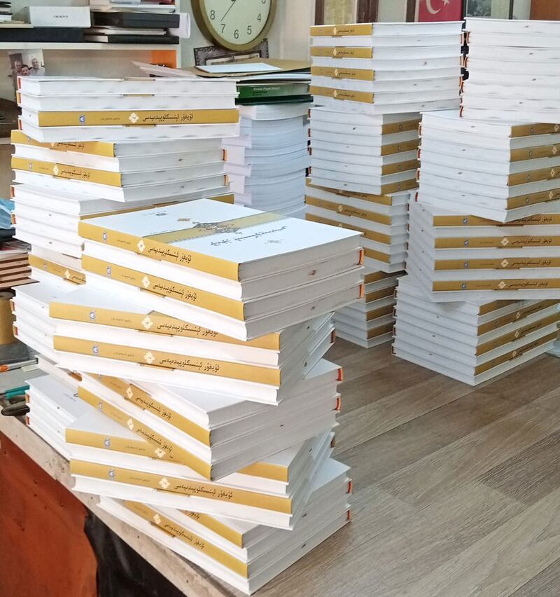 د ئۇ ق نەشىرگە تەييارلىغان سەككىز توملۇق كىتاب «ئۇيغۇر ئېنسىكلوپېدىيەسى». 2024-يىلى 26-ئاپرېل، تۈركىيە.