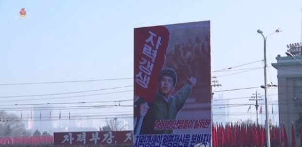 사진은 '자력갱생'을 강조하는 대형 피켓.