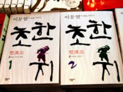 cho_han_ji_200.jpg