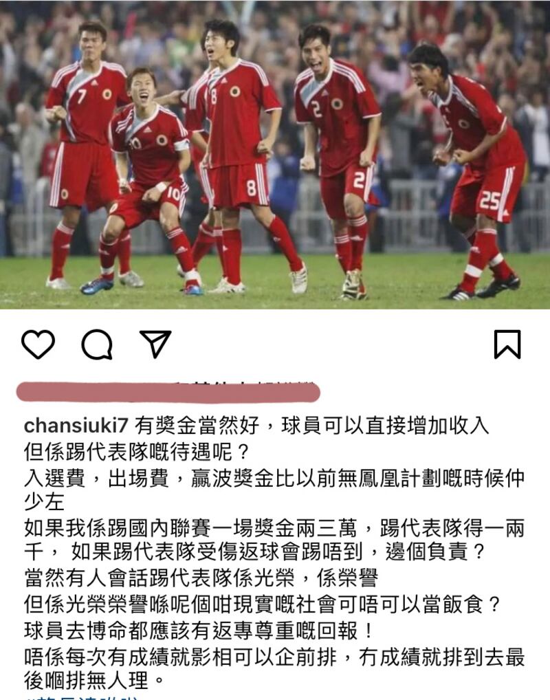 東亞運港足冠軍名宿陳肇麒批評港府不但奬金縮水,政策亦欠完善。(陳肇麒社交媒體截圖)