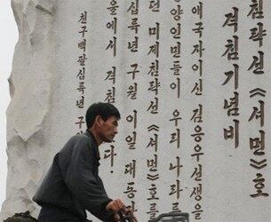 평양시 대동강변에 위치한 셔먼호 격침기념비 앞을 한 시민이 지나고 있다.