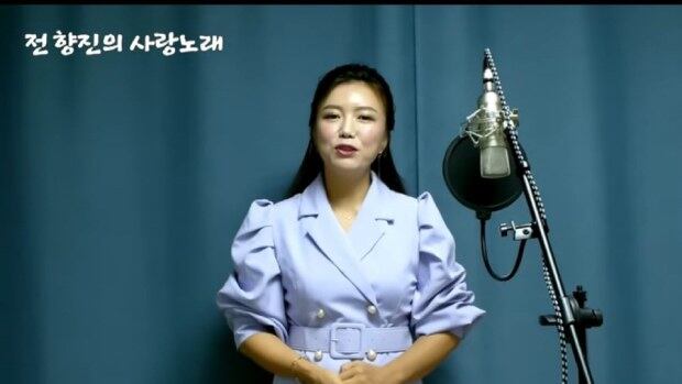 유튜브 방송에서 노래하고 있는 전향진 씨.