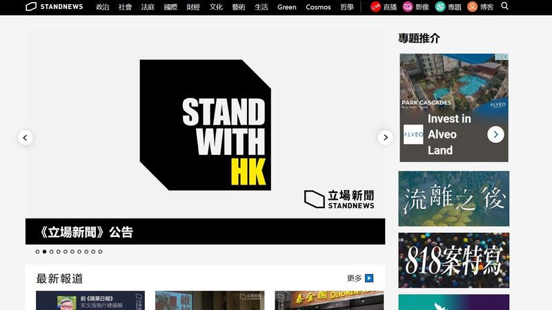 2021年6月27日，《立場新聞》發布公告，宣布暫時下架當年5月份及之前刊出的博客文章、轉載文章和讀者投稿等評論文章，並停止接收捐款。（《立場新聞》網頁截圖）