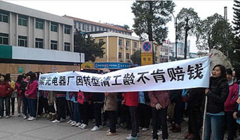 2013年1月10日,深圳崇光電器廠工人手持擴額,到沙井鎮政府前抗議公司賠償不到位。(工人提供)