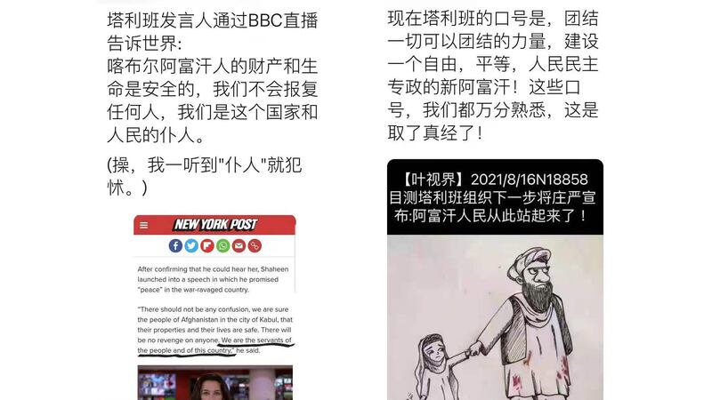 塔利班發言人接受傳媒訪時說，是人民和這個國家的僕人，口號與中共早期領導人相似。（網絡圖片）