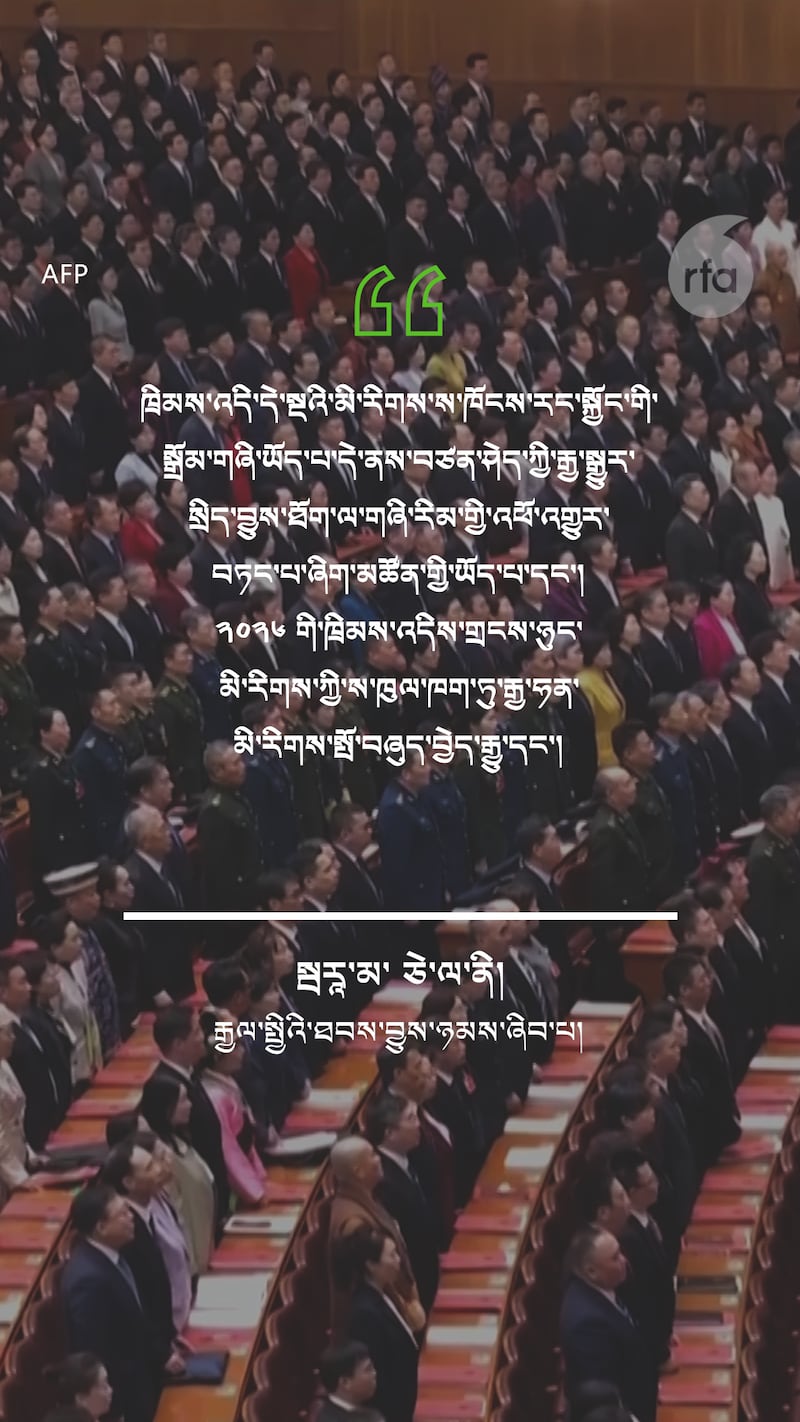 “མི་རིགས་མཐུན་སྒྲིལ་སྐུལ་སྤེལ་”གྱི་ཁྲིམས་གཏན་འབེབས་བྱས་པའི་ཐད་ཐབས་བྱུས་ཉམས་ཞིབ་པ་ཞིག་གི་དགོངས་ཚུལ་གསུངས་པ།