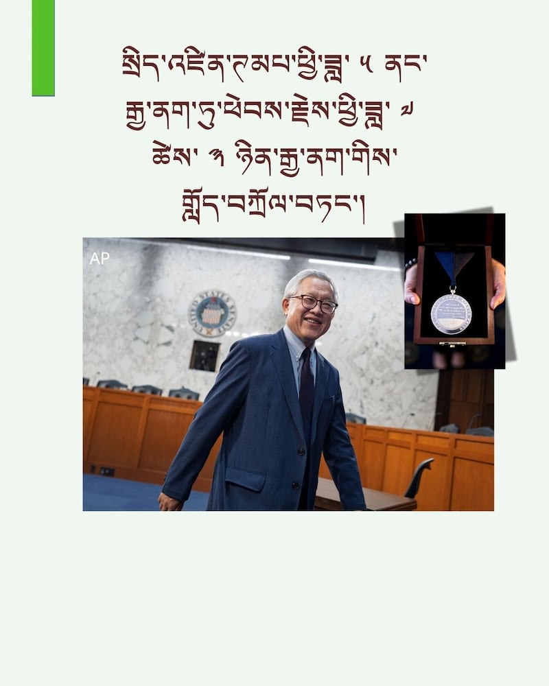 ༢༠༢༦།༧།༣ ཉིན་གློད་བཀྲོལ་བཏང་པའི་རྒྱ་ནག་གི་བཙོན་ཟུར་ཨེཛ་ར་ཇིན།