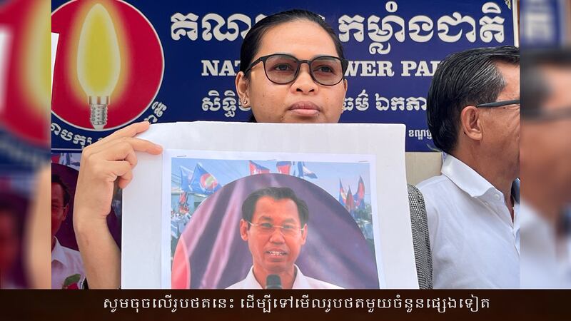 Second_protest_in_front_of_PP_NPP_Office_Yean_Srey_Yan_061624_Rasy_០2.jpg