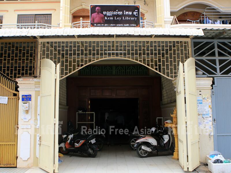 បណ្ណាល័យ កែម ឡី ស្ថិត​នៅ​ផ្ទះ​លេខ​១២១ ផ្លូវ​លេខ​៥ ភូមិ​ទួលគោក សង្កាត់​ទួលសង្កែ ខណ្ឌ​ឫស្សីកែវ រាជធានី​ភ្នំពេញ។ រូបថត​ថ្ងៃ​ទី​២៥ កក្កដា ឆ្នាំ​២០១៧។ RFA/Cheu Sideth