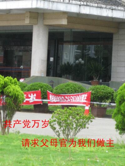 (照片由职工拍摄呼吁公众关注)