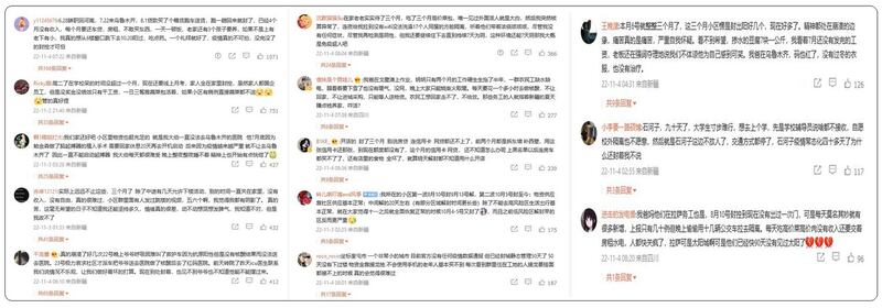 （微博截图）