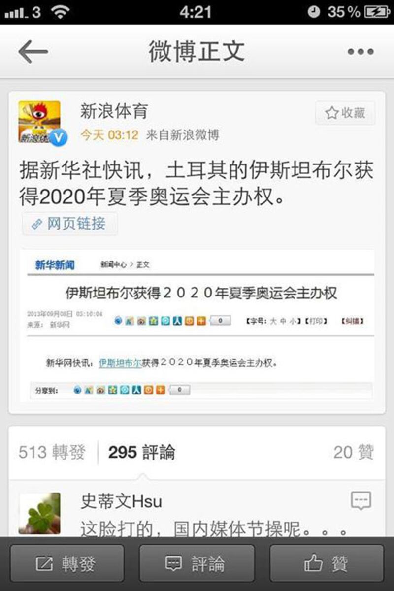新浪體育在微博上報道“土耳其伊斯坦布爾獲得2020年奧林匹克運動會主辦權”。(圖片來源:林忌)