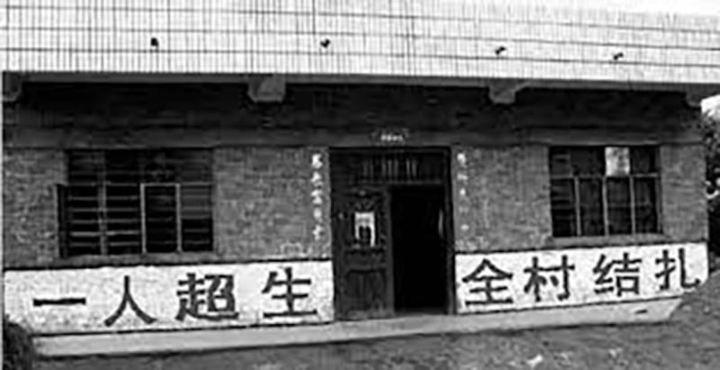 推行计划生育的宣传口号（网络图片）