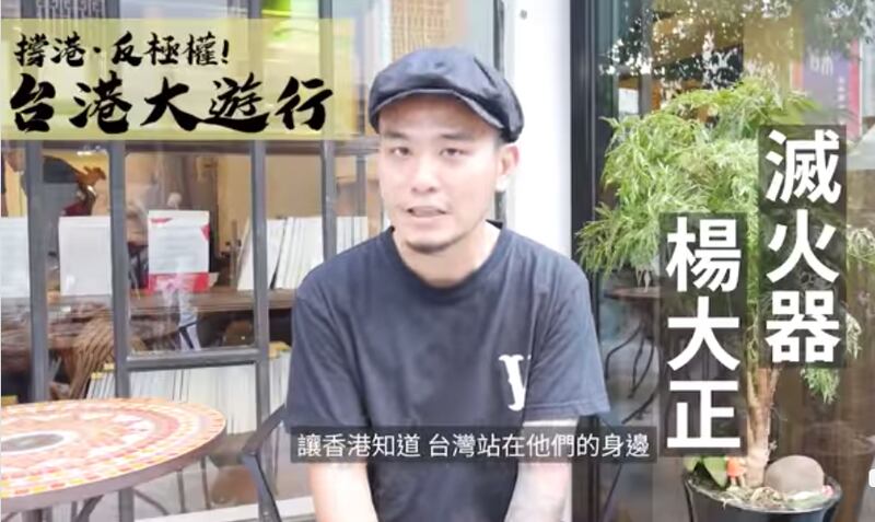 杨大正声援929港台大游行。（灭火器乐团脸书粉丝页）