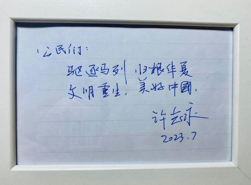 王瑛表示，许志永在监狱中继续思考和写作。(受访者提供)
