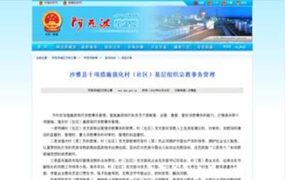 Aksu-Religious-Directive-305.jpg