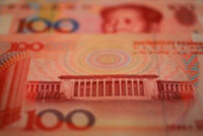 CHINA_CURRENCY2005_200.jpg