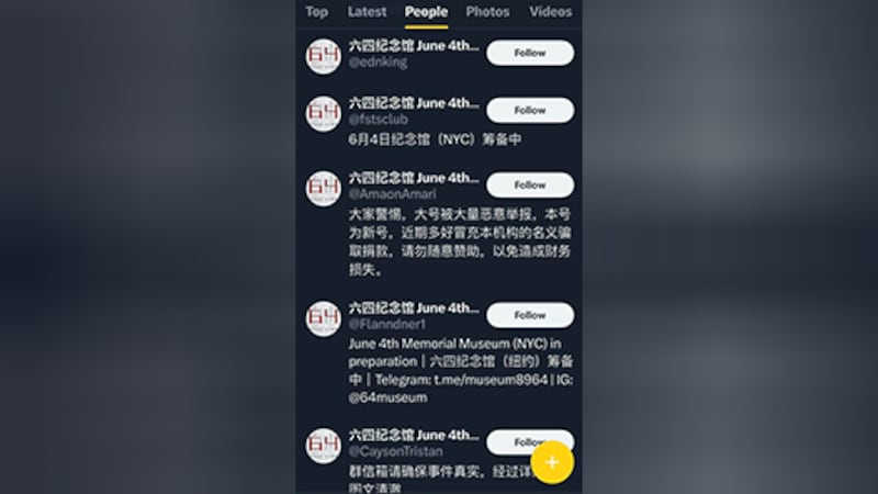 六四纪念馆将在今年六月四日开幕,近日却出现大量假帐号。 (图/翻摄自王丹脸书 照片经授权使用)