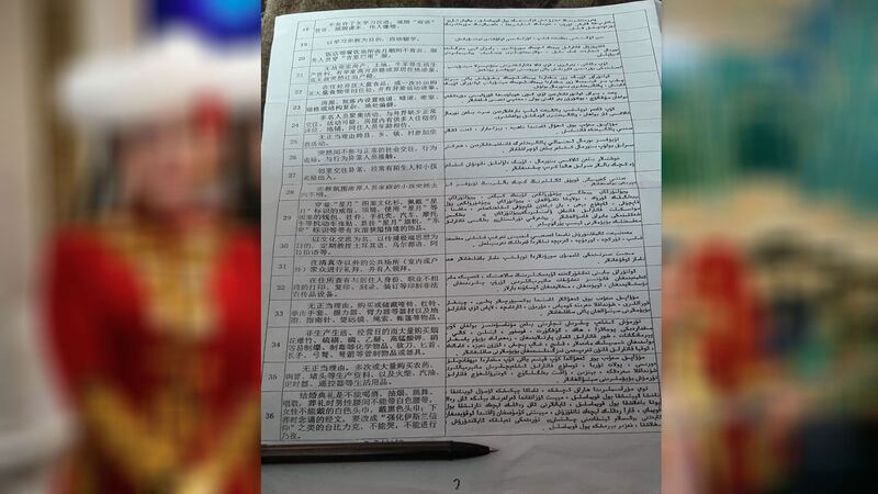 宗教极端表现问卷调查表二。（志愿者提供）