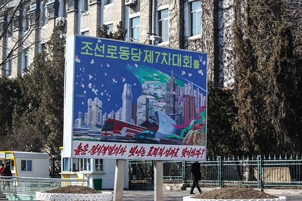 평양역 근방 대로변에 제7차 당대회 관련 결의를 다지는 내용의 선전물이 설치돼 있다. 