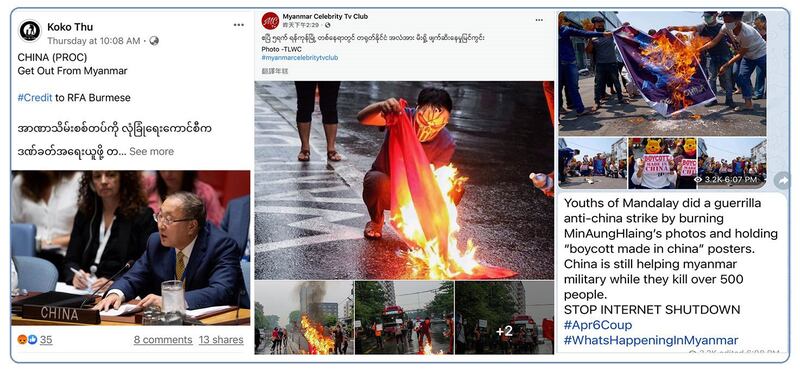 左图:在台缅人在脸书抗议,呼吁中国滚出缅甸。 中图:缅人脸书发帖烧中国五星旗。 右图:缅人脸书发帖6日烧中国五星旗。